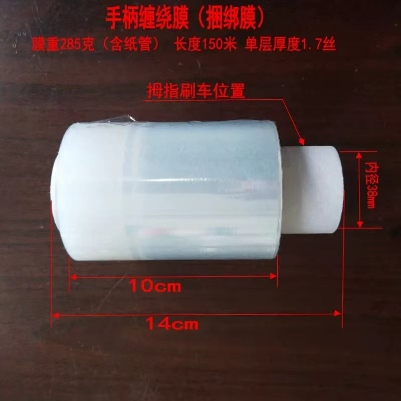 Cling Wrap Secondary image