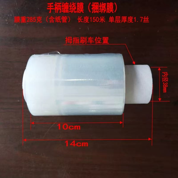 Cling Wrap